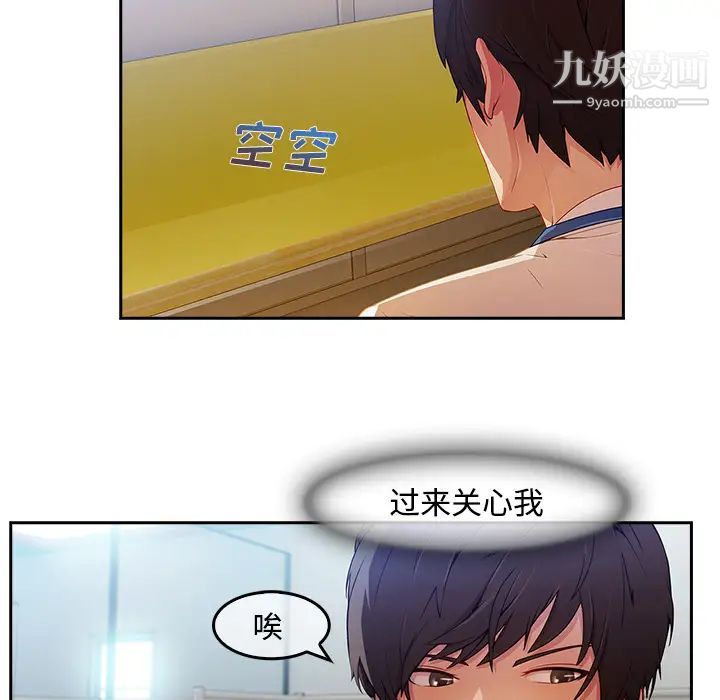 长腿姐姐第6话