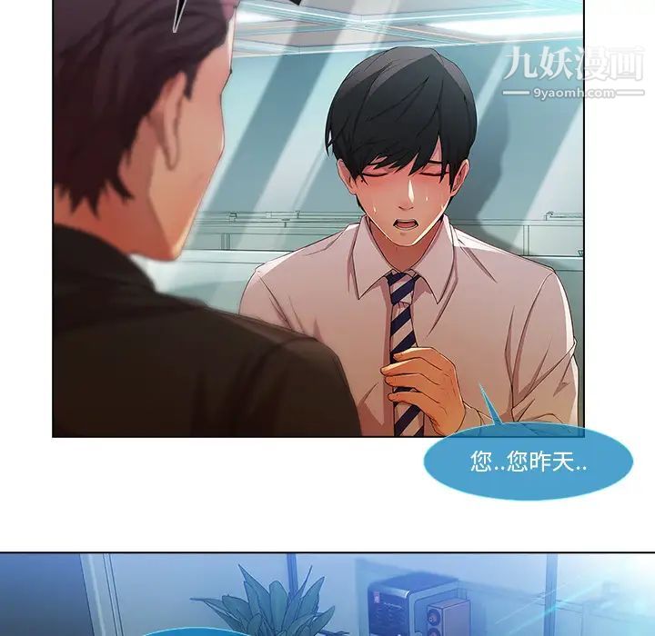 长腿姐姐第6话