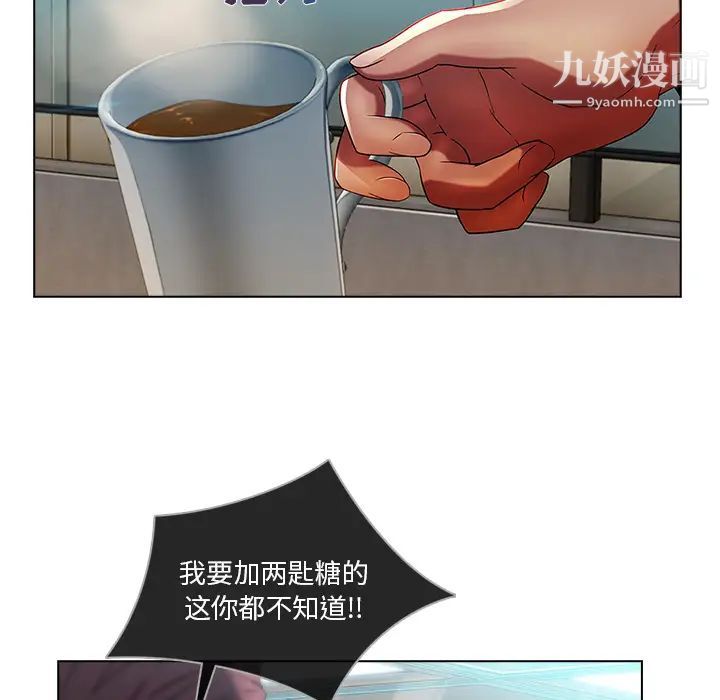 长腿姐姐第6话