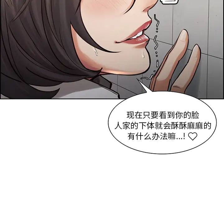 嶽母家的刺激生活第18話
