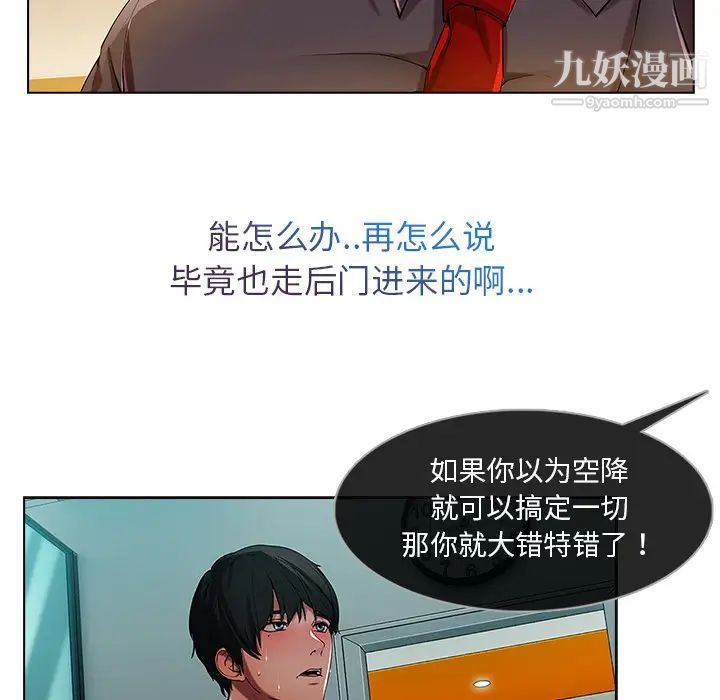 长腿姐姐第6话