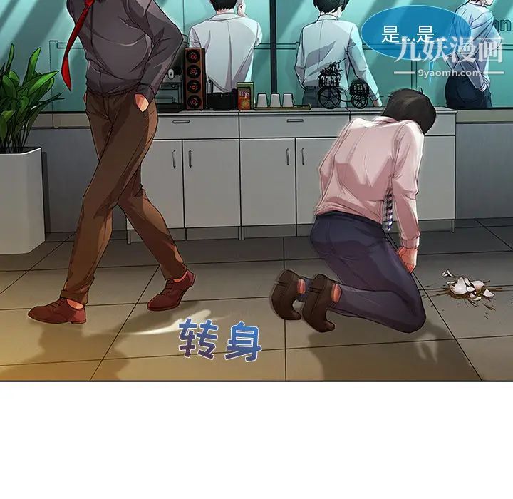 长腿姐姐第6话