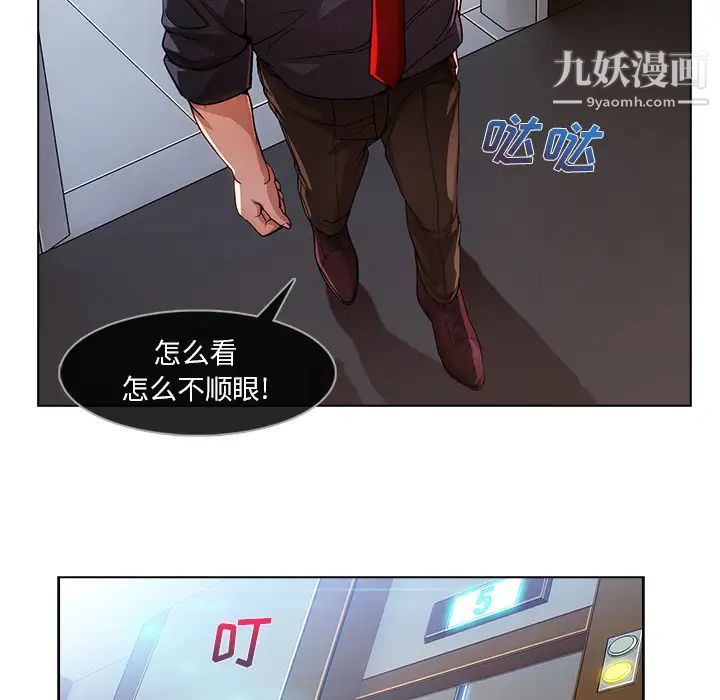 长腿姐姐第6话