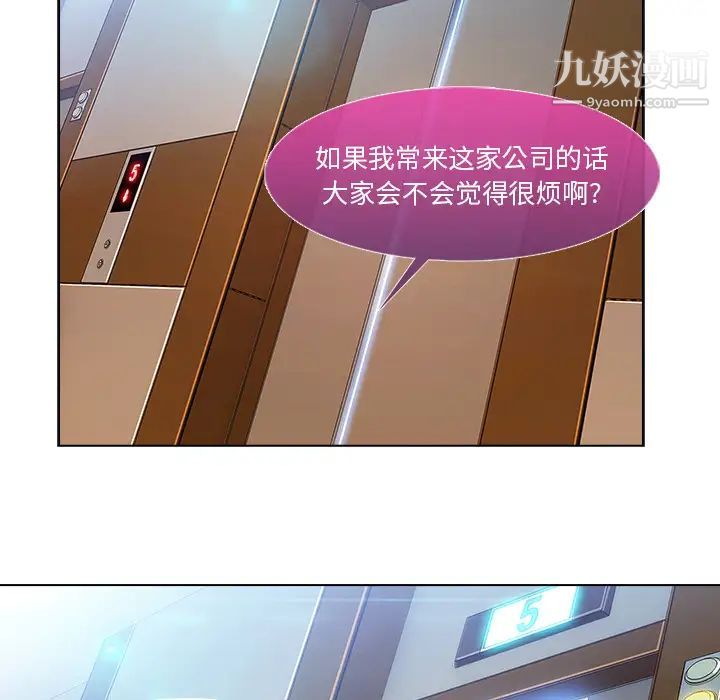 长腿姐姐第6话