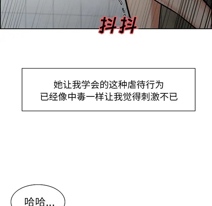 岳母家的刺激生活第18话
