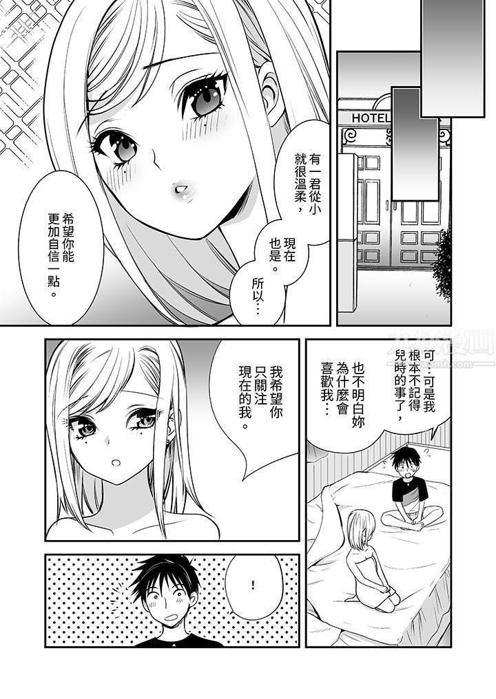 「不想插进我的裏面来吗？」隐藏菜单是缠绵的纵情欢爱第14话