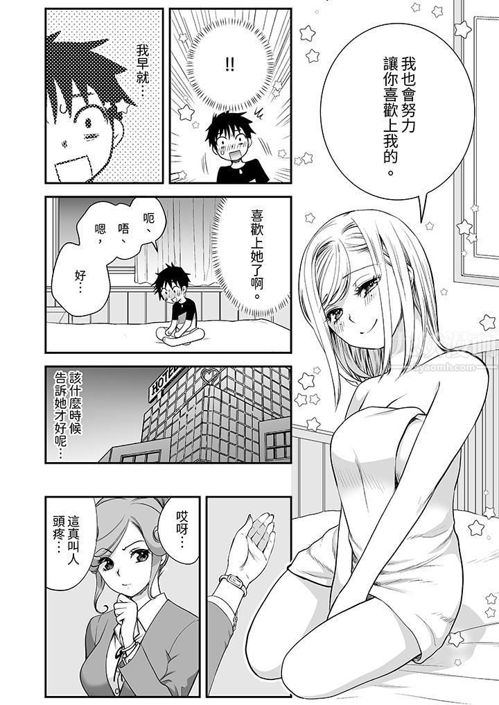 「不想插进我的裏面来吗？」隐藏菜单是缠绵的纵情欢爱第14话