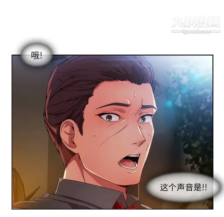 长腿姐姐第6话