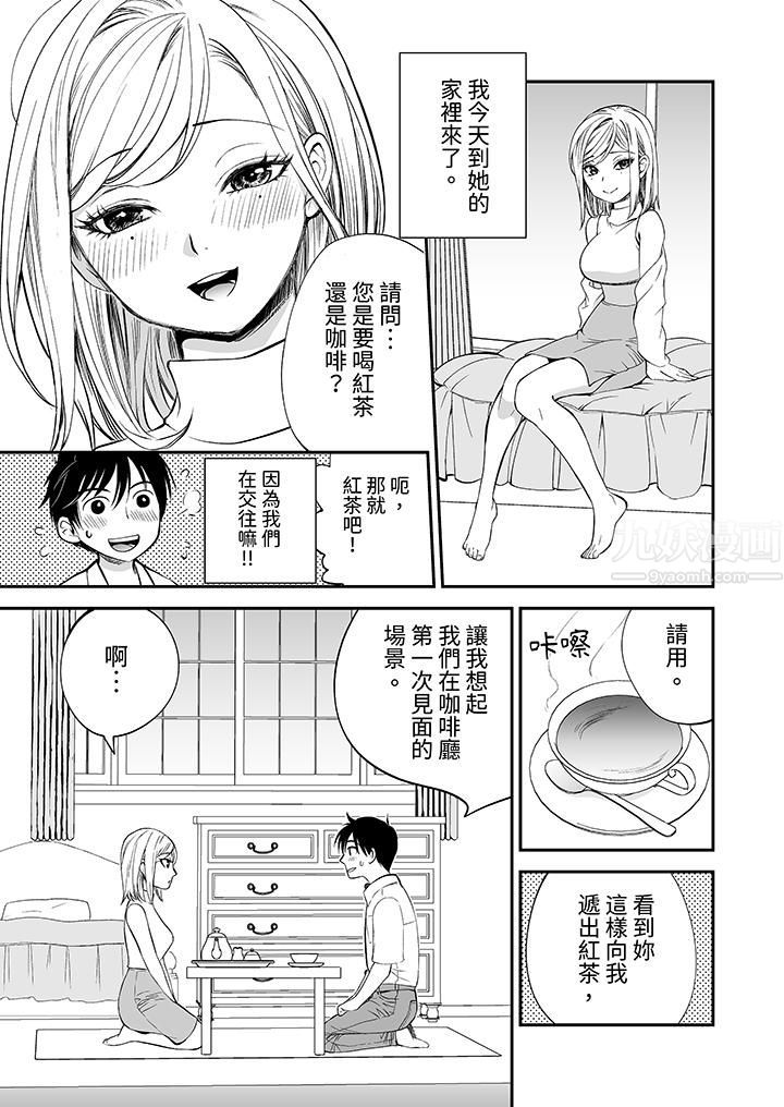 「不想插进我的裏面来吗？」隐藏菜单是缠绵的纵情欢爱第15话
