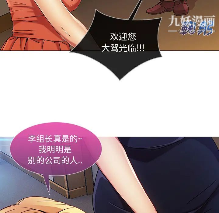 长腿姐姐第6话