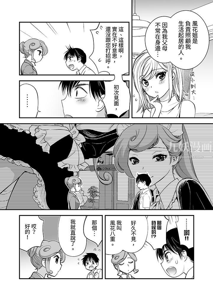 「不想插进我的裏面来吗？」隐藏菜单是缠绵的纵情欢爱第15话