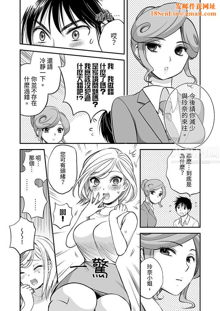 「不想插进我的裏面来吗？」隐藏菜单是缠绵的纵情欢爱第15话