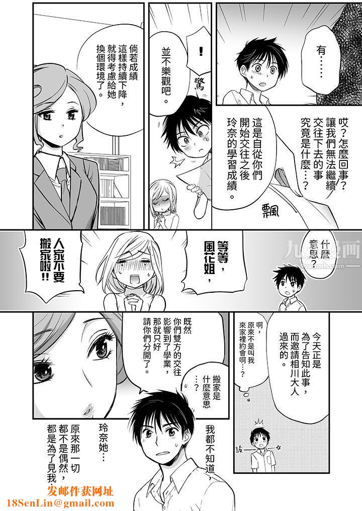 「不想插进我的裏面来吗？」隐藏菜单是缠绵的纵情欢爱第15话