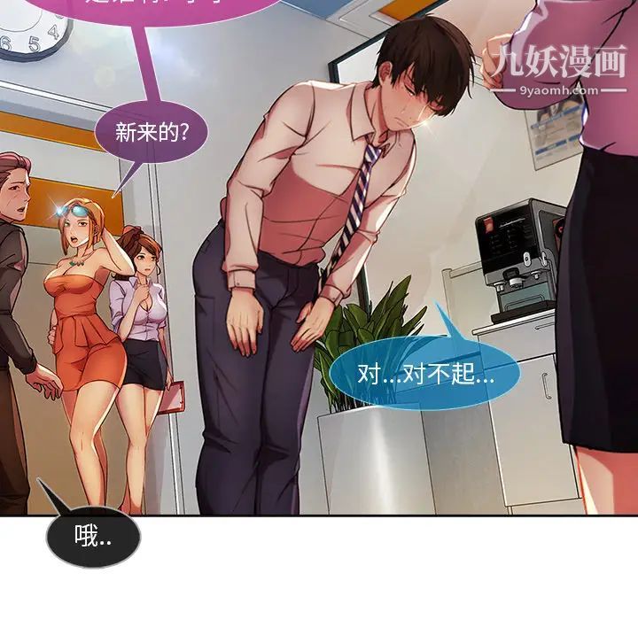 长腿姐姐第6话
