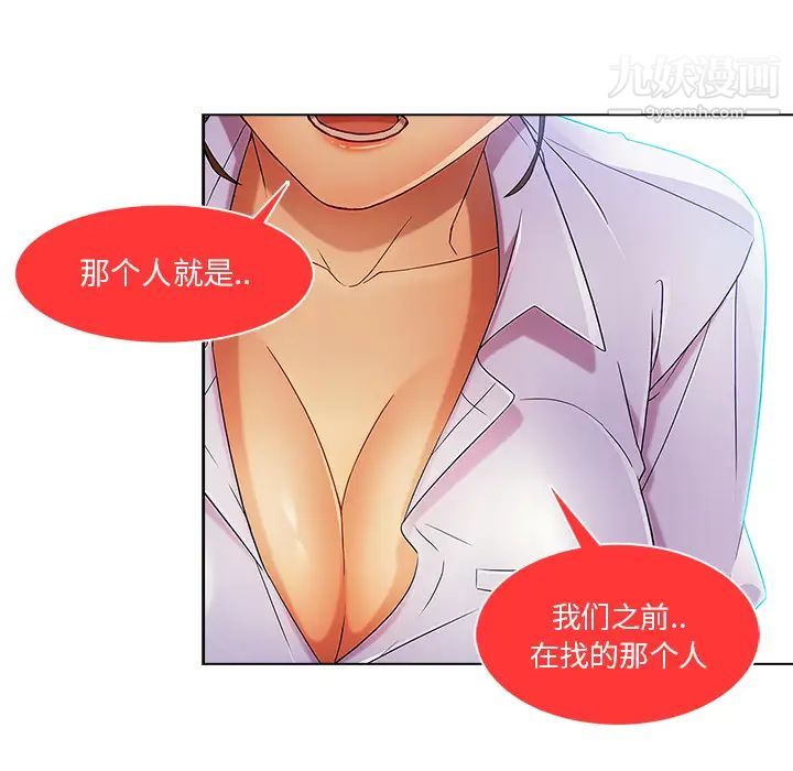 长腿姐姐第6话