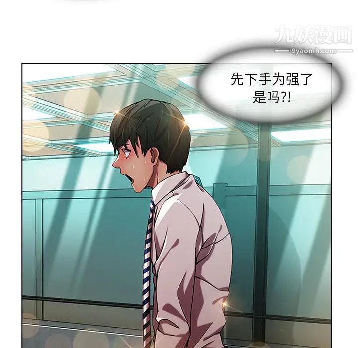长腿姐姐第6话