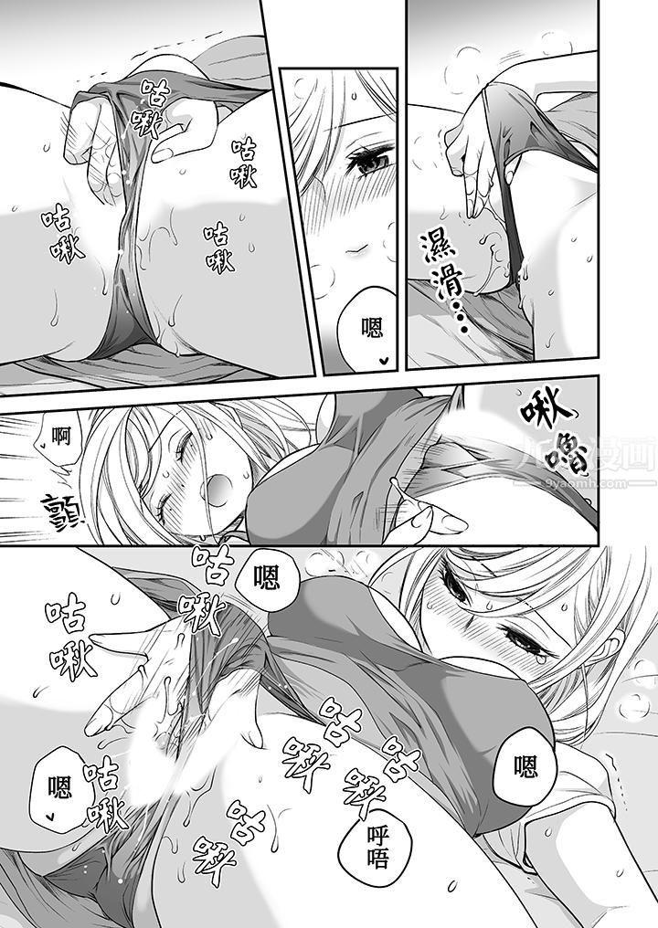 「不想插進我的裏面來嗎？」隱藏菜單是纏綿的縱情歡愛第16話