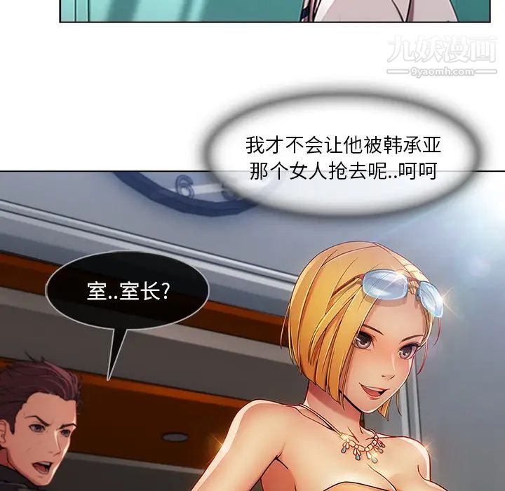 长腿姐姐第6话
