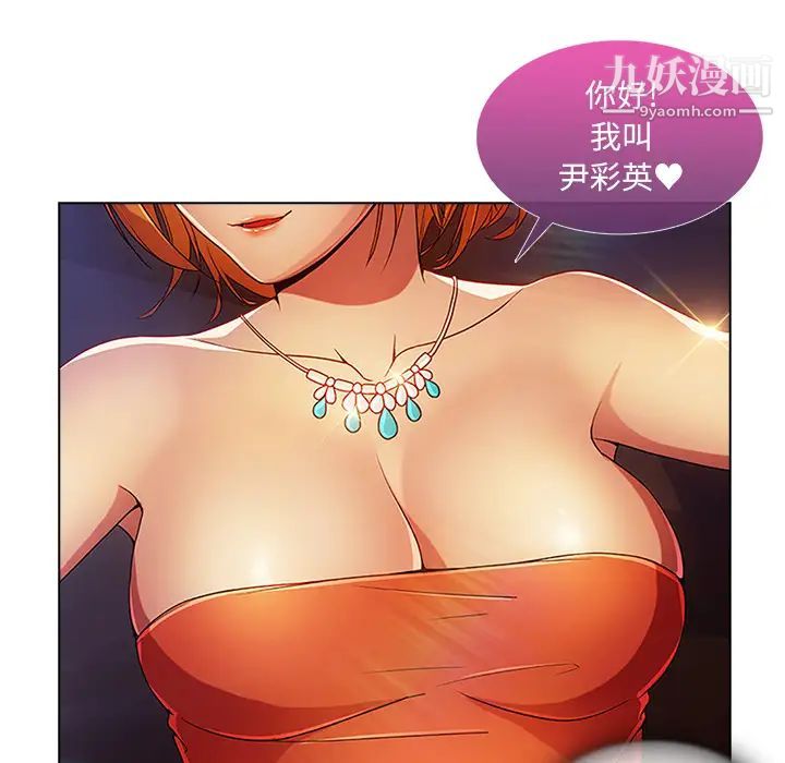 长腿姐姐第6话