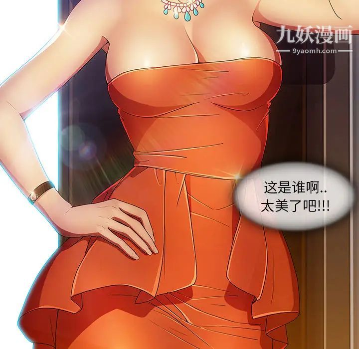 长腿姐姐第6话