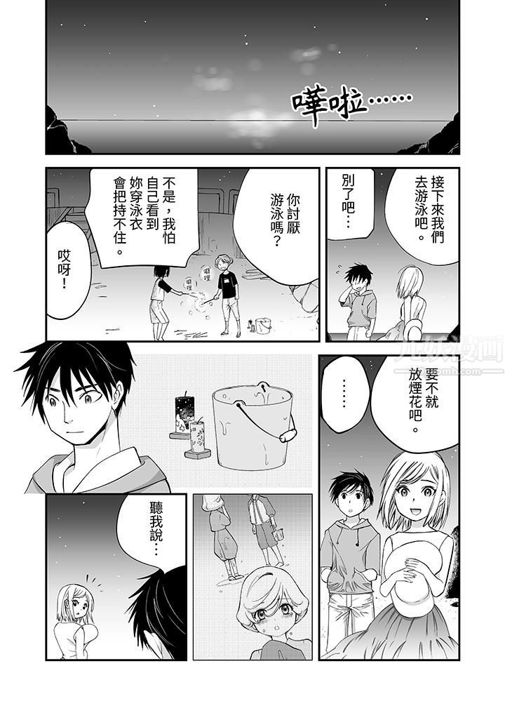「不想插进我的裏面来吗？」隐藏菜单是缠绵的纵情欢爱第16话