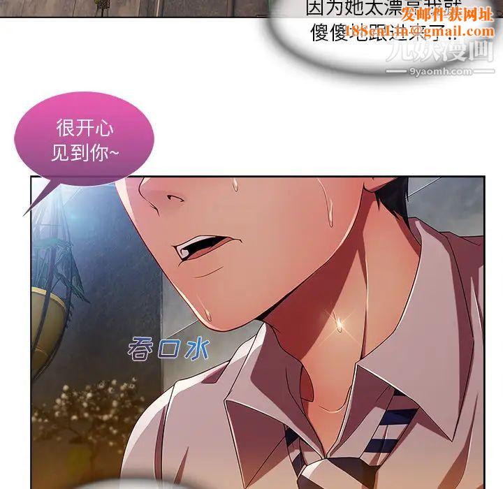 长腿姐姐第6话