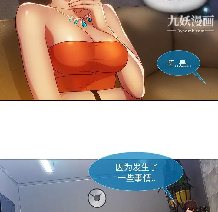 长腿姐姐第6话