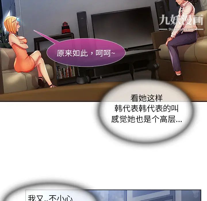 长腿姐姐第6话