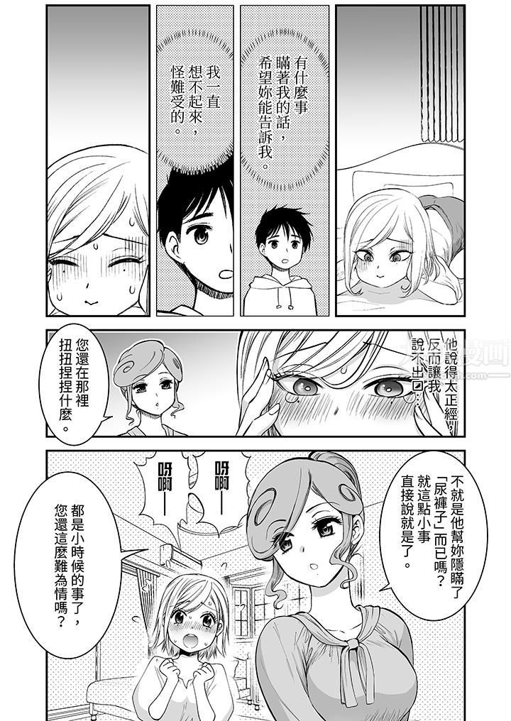 「不想插进我的裏面来吗？」隐藏菜单是缠绵的纵情欢爱第17话