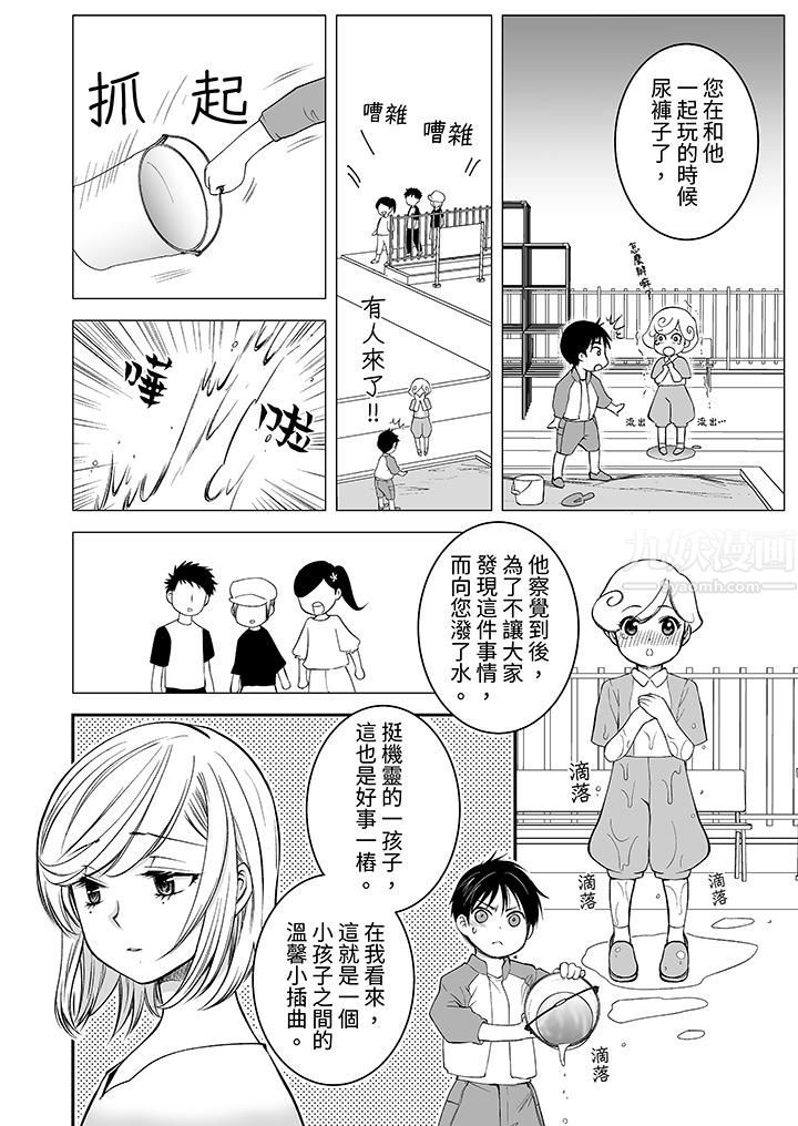 「不想插進我的裏面來嗎？」隱藏菜單是纏綿的縱情歡愛第17話
