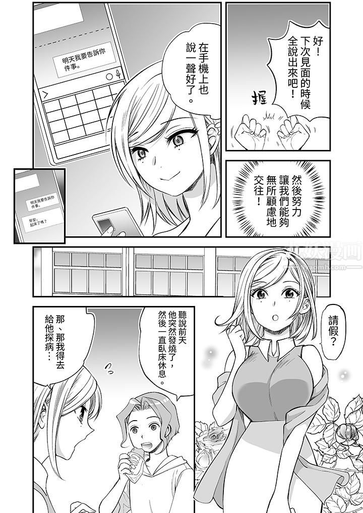 「不想插进我的裏面来吗？」隐藏菜单是缠绵的纵情欢爱第17话
