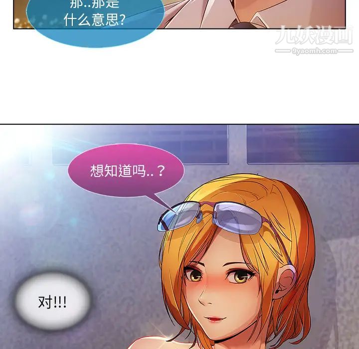 長腿姐姐第6话