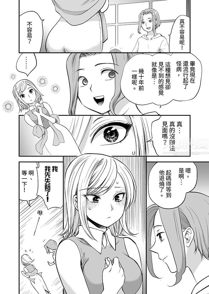 「不想插进我的裏面来吗？」隐藏菜单是缠绵的纵情欢爱第17话