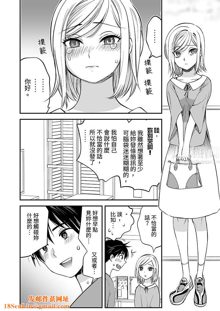 「不想插进我的裏面来吗？」隐藏菜单是缠绵的纵情欢爱第17话
