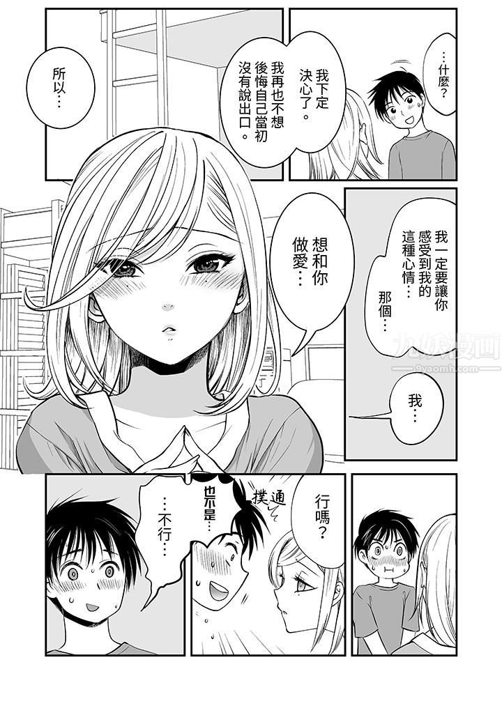 「不想插进我的裏面来吗？」隐藏菜单是缠绵的纵情欢爱第17话