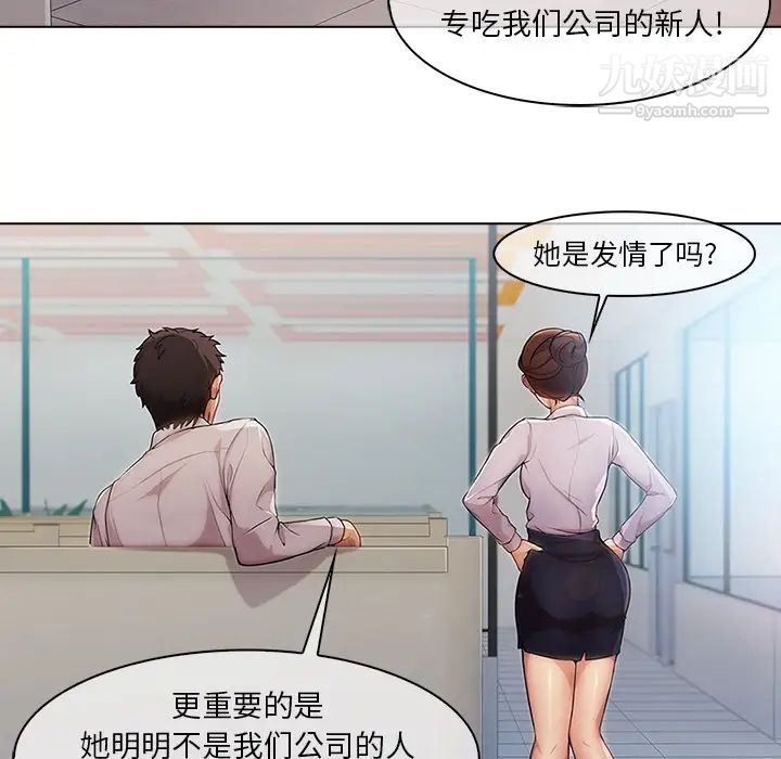 长腿姐姐第6话