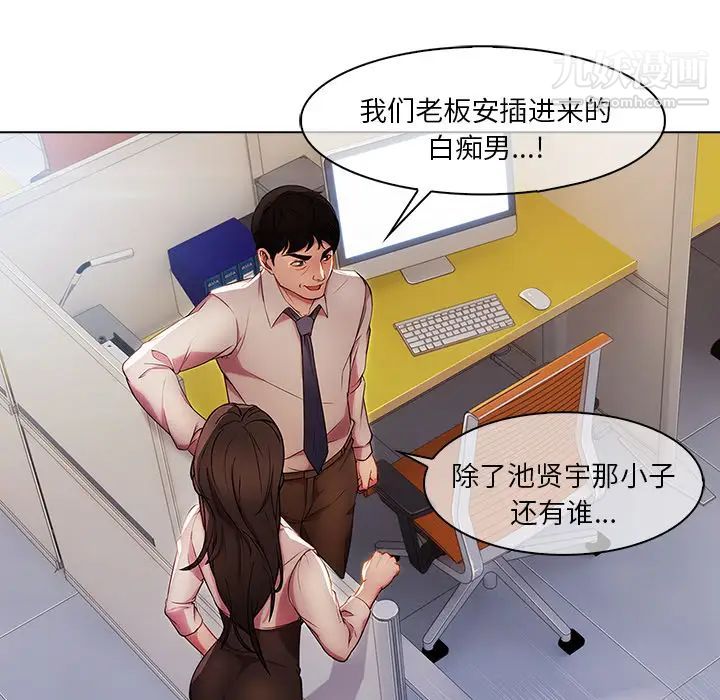 长腿姐姐第6话