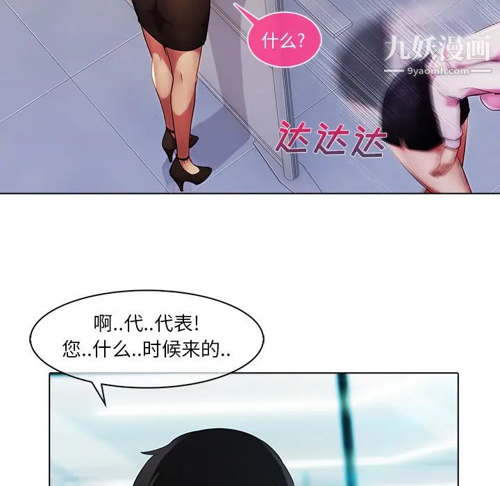 长腿姐姐第6话