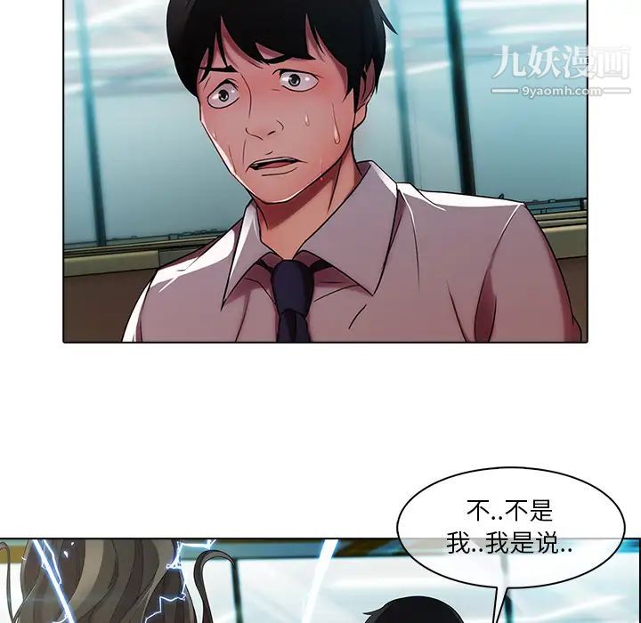 长腿姐姐第6话