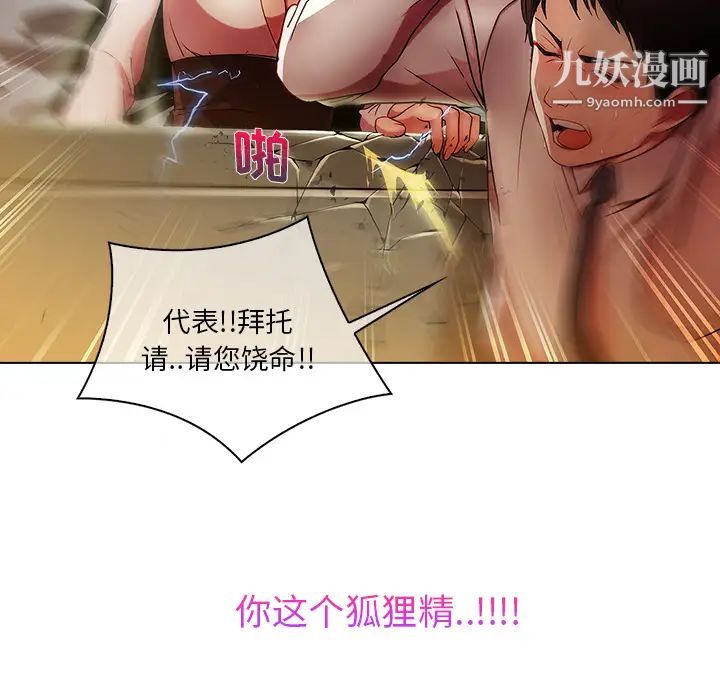 长腿姐姐第6话