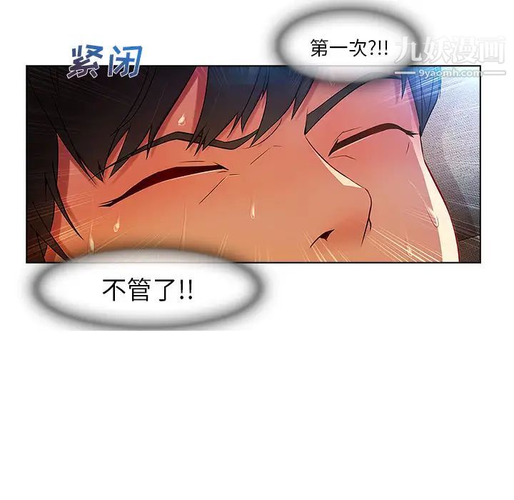 长腿姐姐第6话