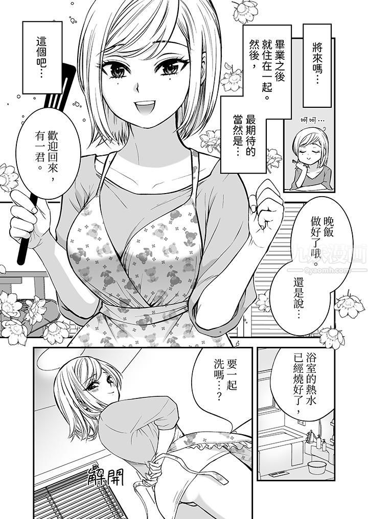 「不想插进我的裏面来吗？」隐藏菜单是缠绵的纵情欢爱第19话