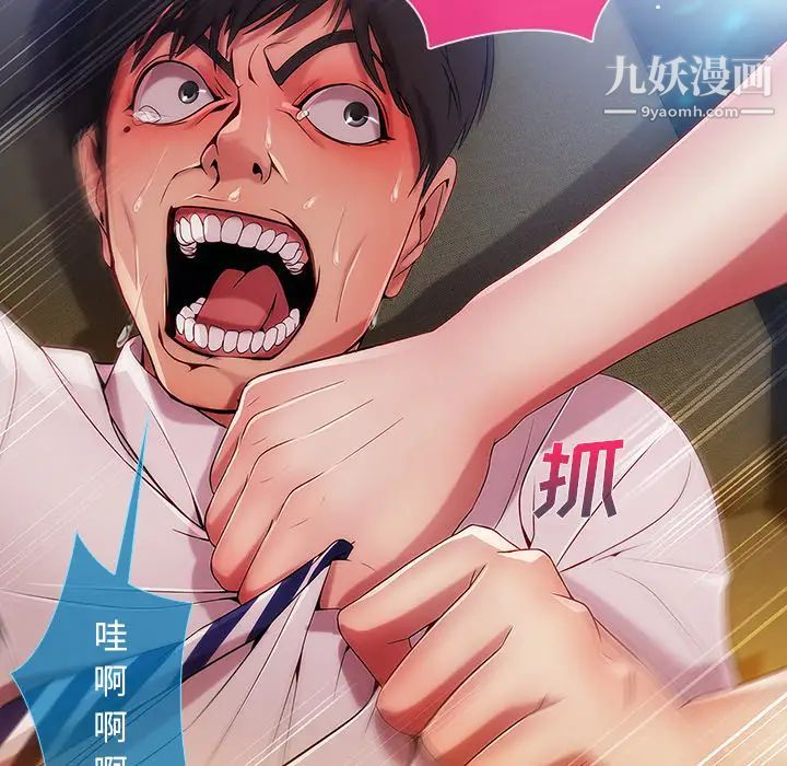 長腿姐姐第6话