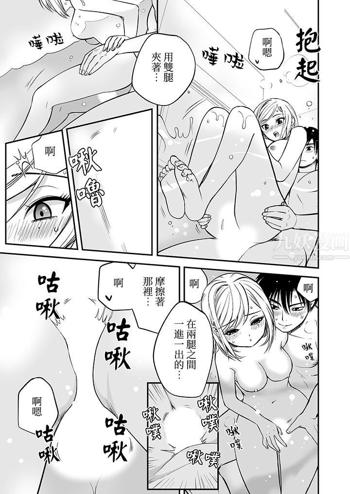 「不想插進我的裏面來嗎？」隱藏菜單是纏綿的縱情歡愛第19話
