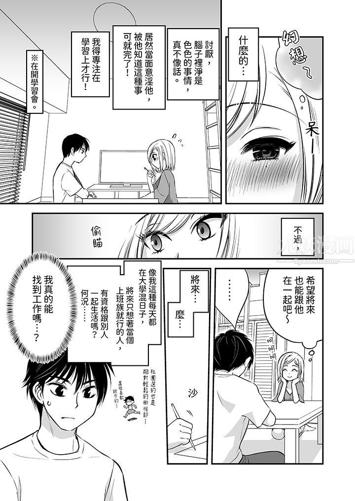 「不想插进我的裏面来吗？」隐藏菜单是缠绵的纵情欢爱第19话