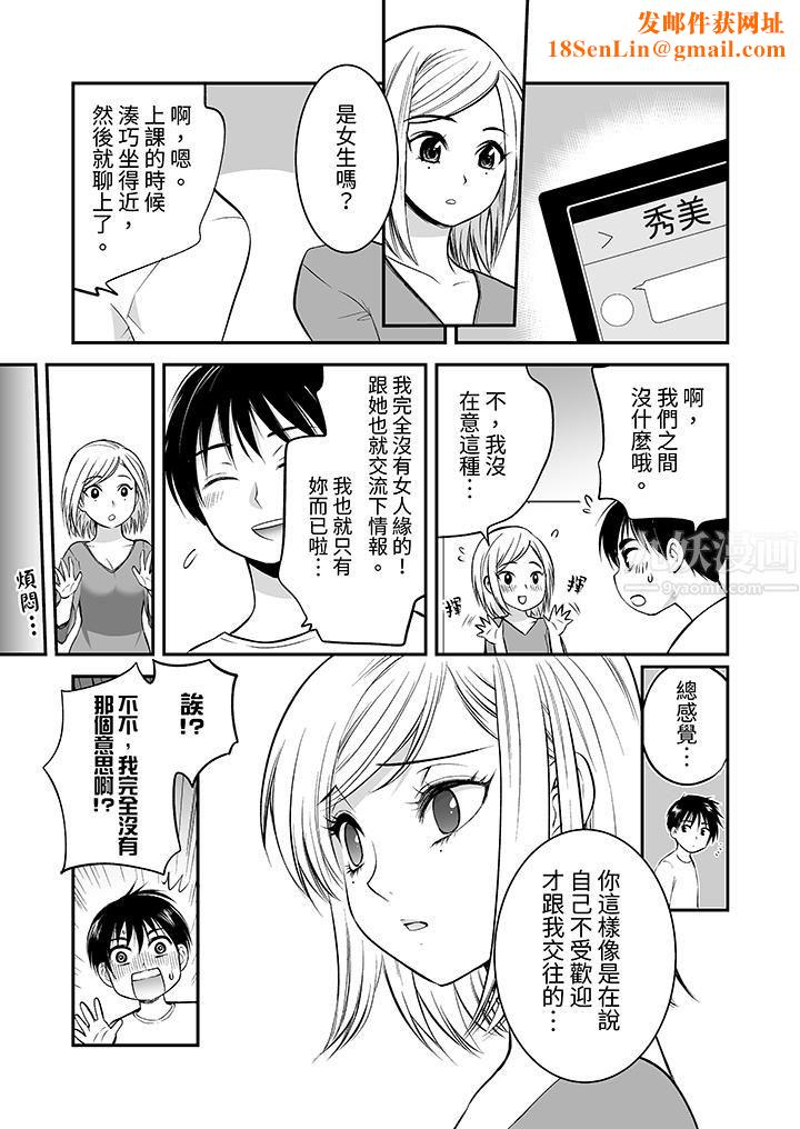 「不想插进我的裏面来吗？」隐藏菜单是缠绵的纵情欢爱第19话