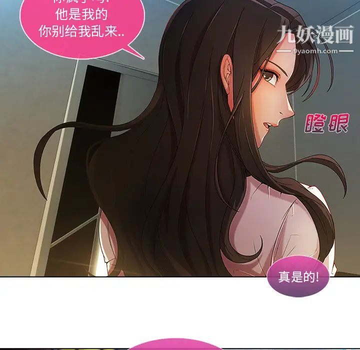 长腿姐姐第6话