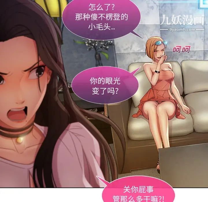 长腿姐姐第6话