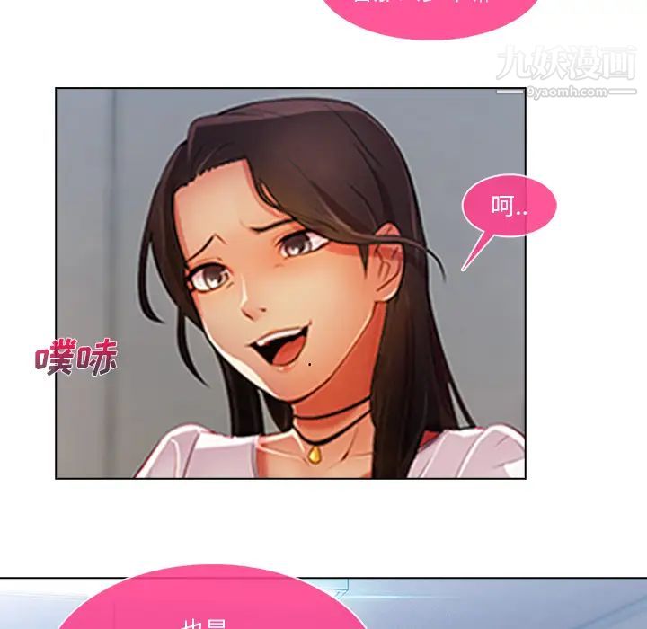 长腿姐姐第6话