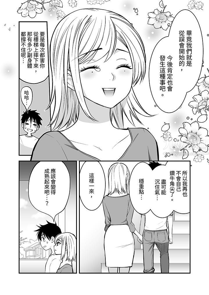 「不想插进我的裏面来吗？」隐藏菜单是缠绵的纵情欢爱第19话